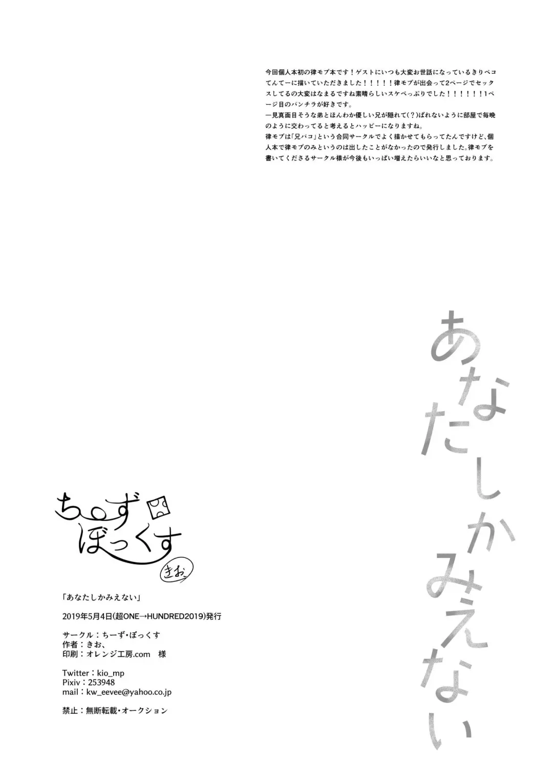 [Kio.] Anatashika Mienai Fhentai - Page 25