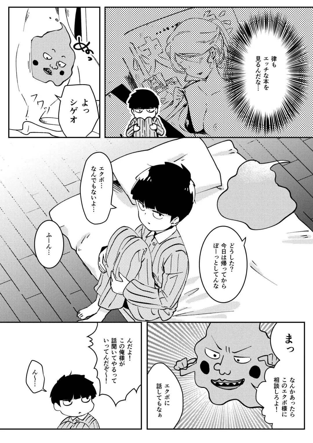 [Kio.] Anatashika Mienai Fhentai - Page 5