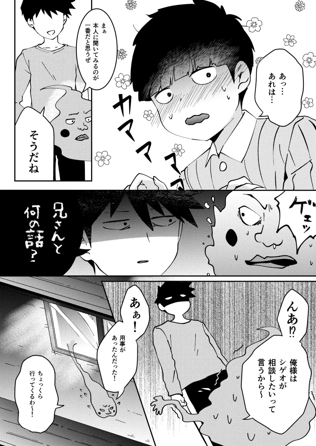 [Kio.] Anatashika Mienai Fhentai - Page 7