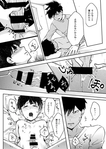 [Kio.] Anatashika Mienai Fhentai - Page 16