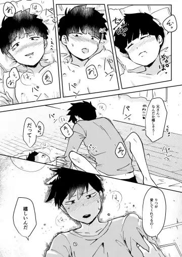 [Kio.] Anatashika Mienai Fhentai - Page 17