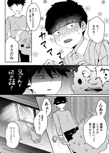 [Kio.] Anatashika Mienai Fhentai - Page 7