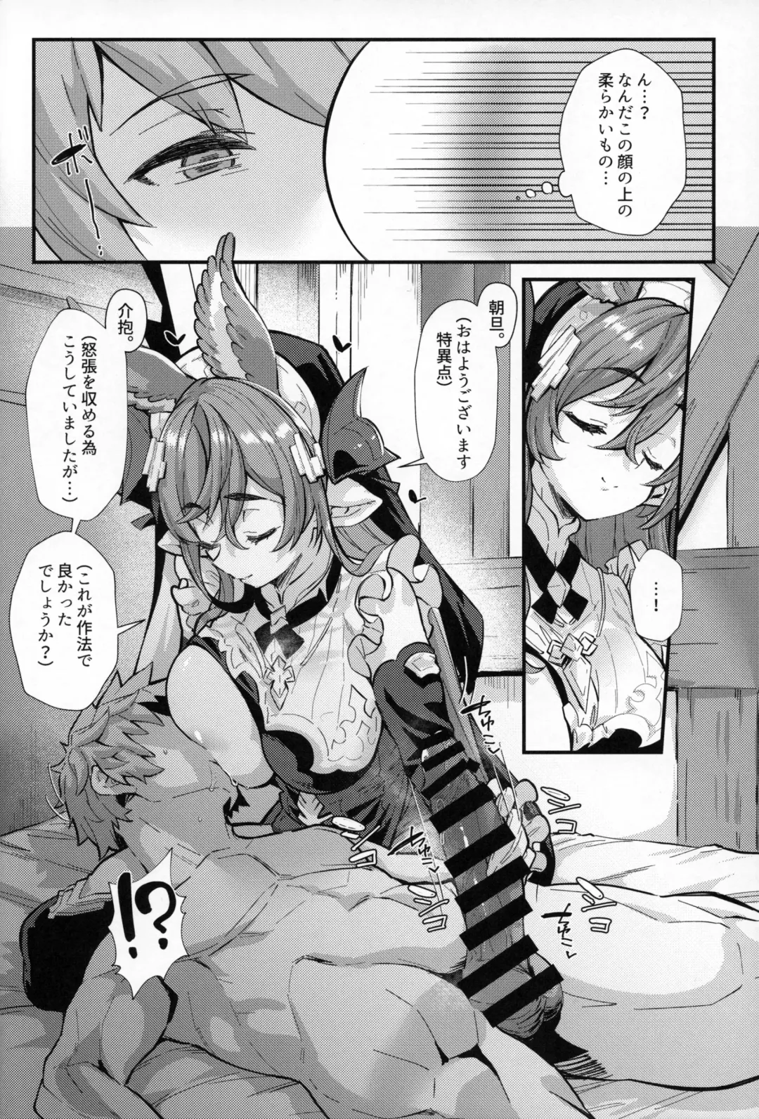 [Mori Sinrisk] Rokuryuu Tougi Kin Fhentai - Page 17