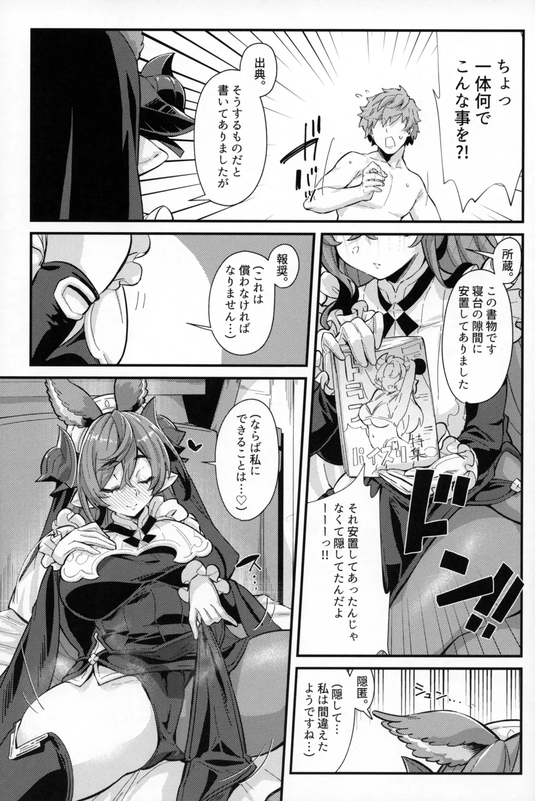 [Mori Sinrisk] Rokuryuu Tougi Kin Fhentai - Page 18