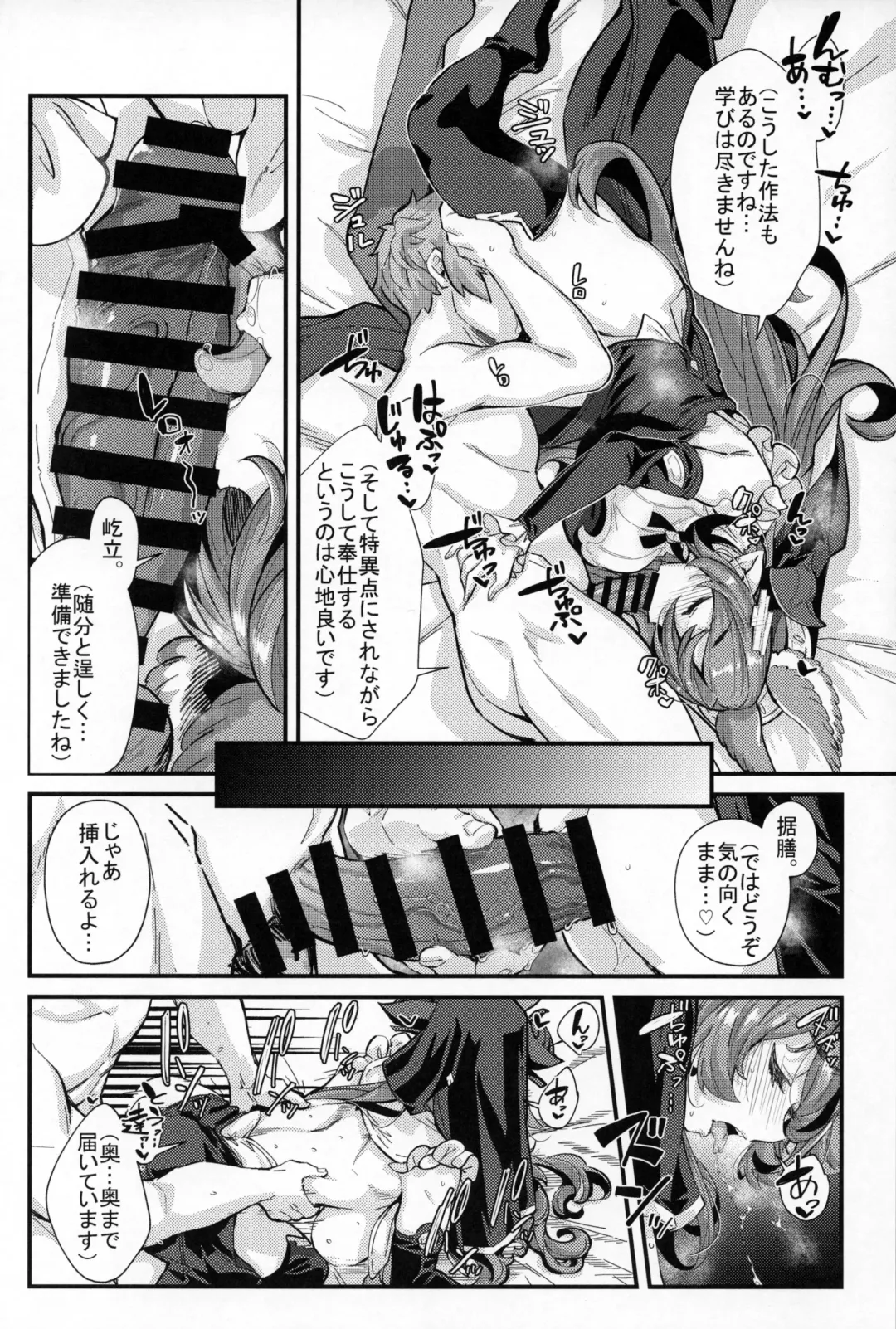 [Mori Sinrisk] Rokuryuu Tougi Kin Fhentai - Page 19