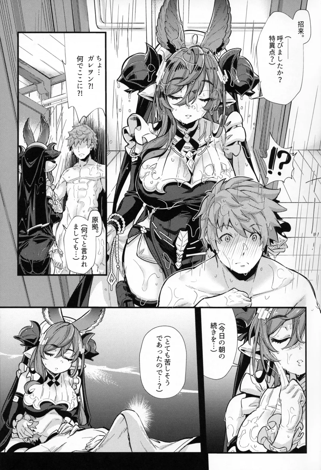 [Mori Sinrisk] Rokuryuu Tougi Kin Fhentai - Page 4