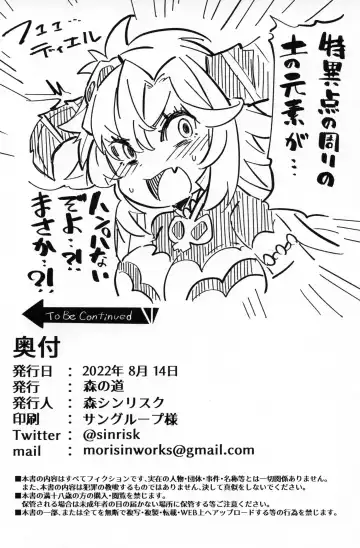 [Mori Sinrisk] Rokuryuu Tougi Kin Fhentai - Page 29