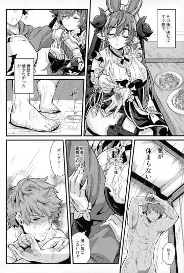 [Mori Sinrisk] Rokuryuu Tougi Kin Fhentai - Page 3