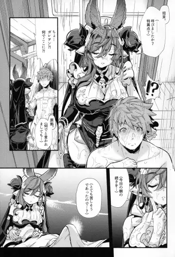 [Mori Sinrisk] Rokuryuu Tougi Kin Fhentai - Page 4