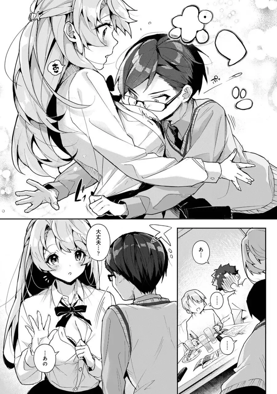 [Rifuru] We are captives of My sister Chapter 1 Fhentai - Page 7