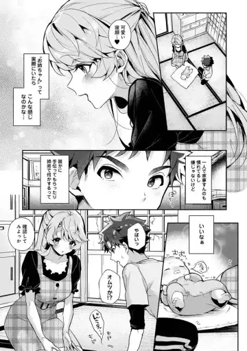 [Rifuru] We are captives of My sister Chapter 1 Fhentai - Page 14