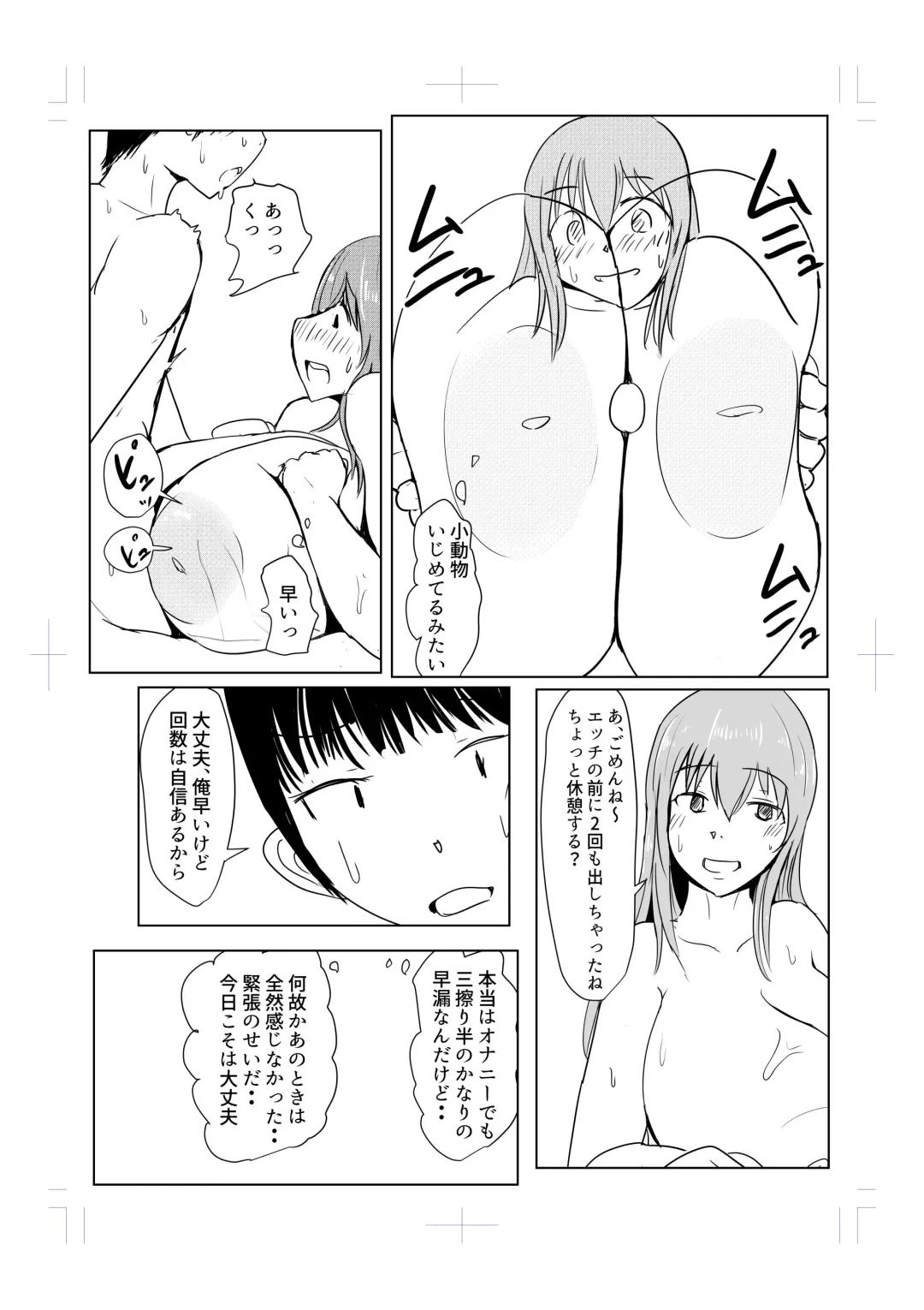 [Pal Maison] Diary Of An Easy Futanari Girl ~Girls-Only Breeding Meeting Part 3 Episode 7 Fhentai - Page 17