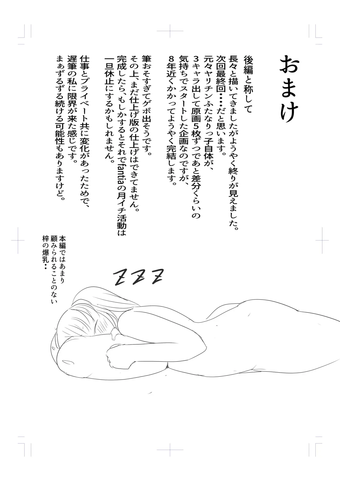 [Pal Maison] Diary Of An Easy Futanari Girl ~Girls-Only Breeding Meeting Part 3 Episode 7 Fhentai - Page 25