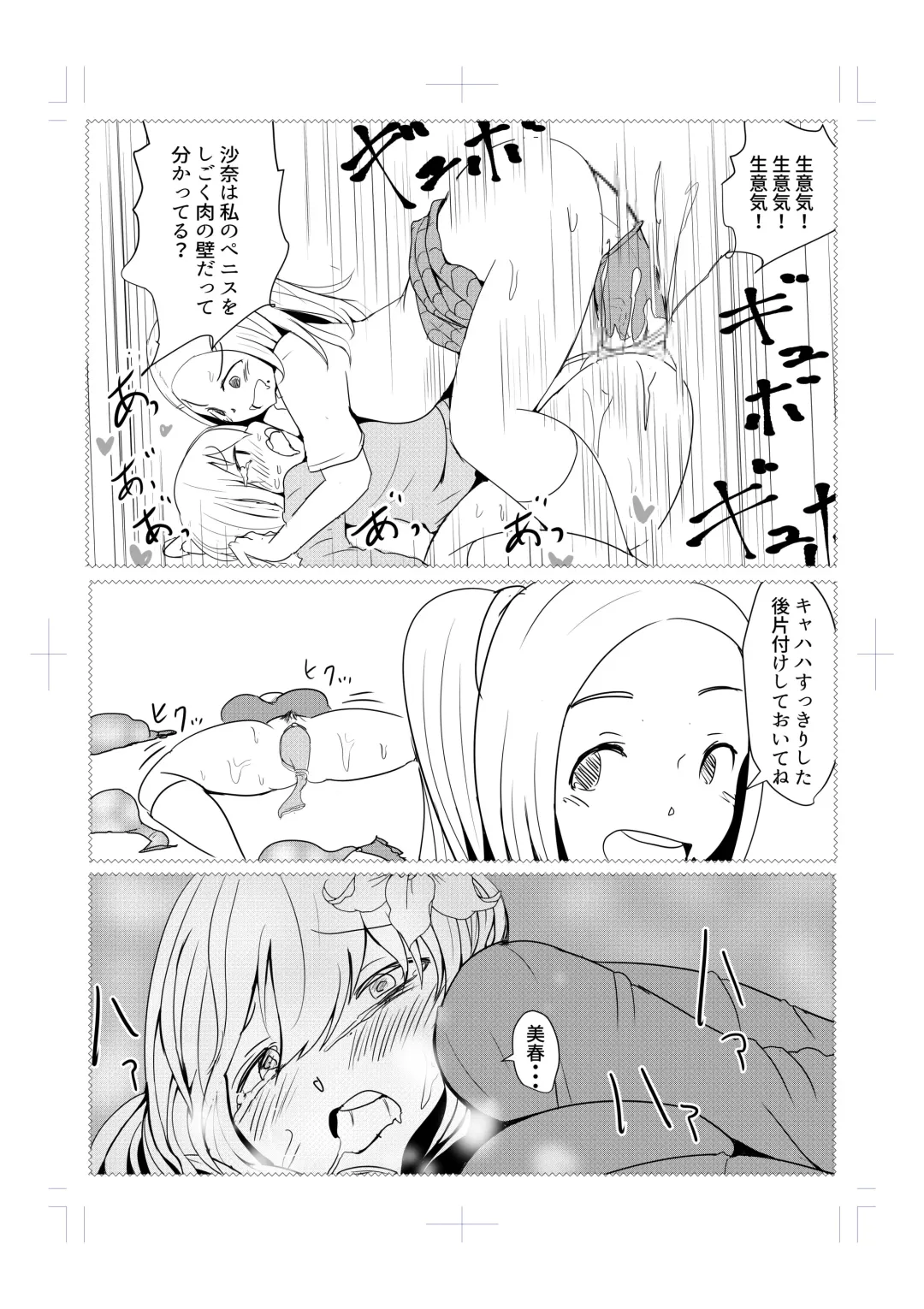 [Pal Maison] Diary Of An Easy Futanari Girl ~Girls-Only Breeding Meeting Part 3 Episode 7 Fhentai - Page 3