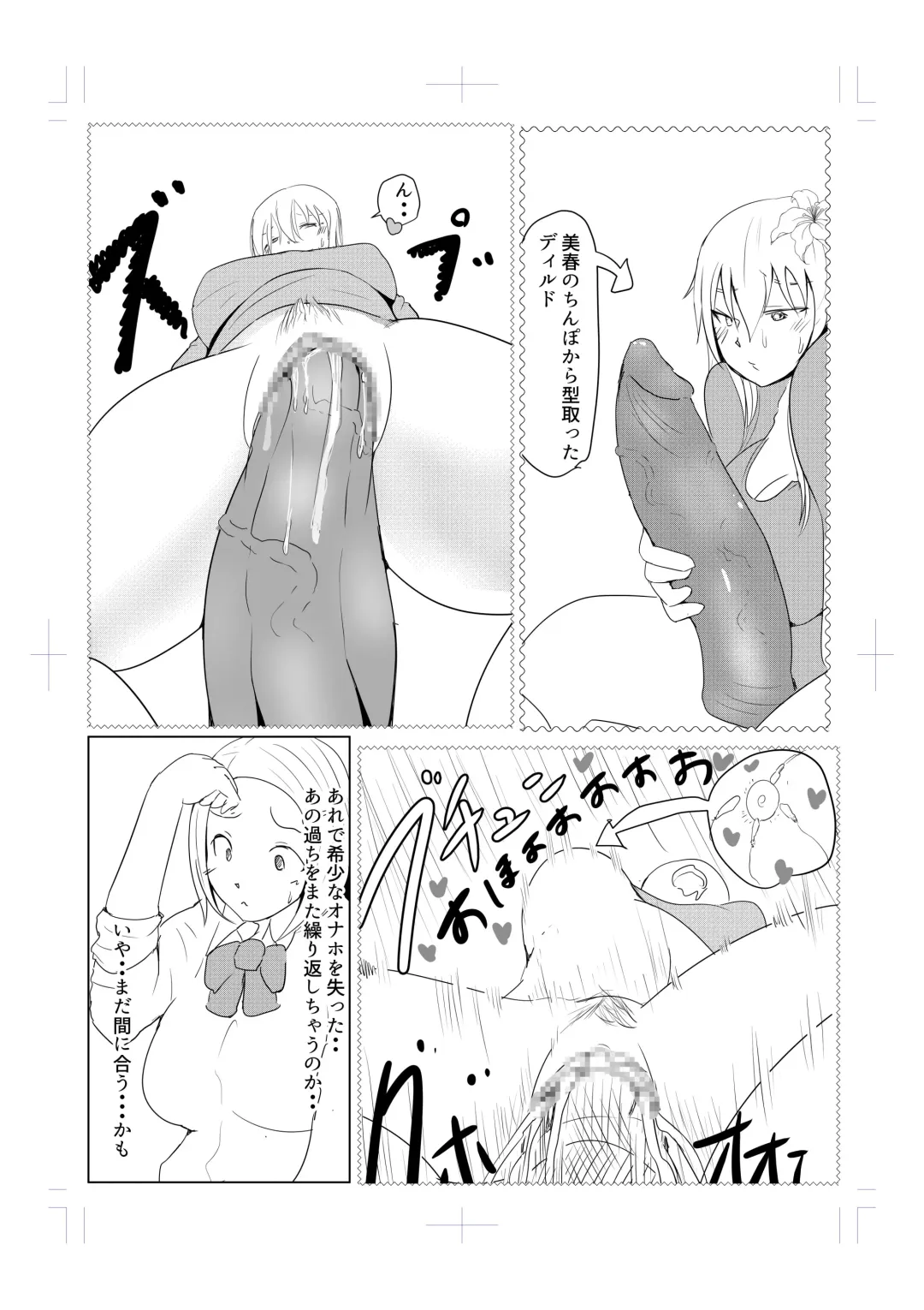 [Pal Maison] Diary Of An Easy Futanari Girl ~Girls-Only Breeding Meeting Part 3 Episode 7 Fhentai - Page 5