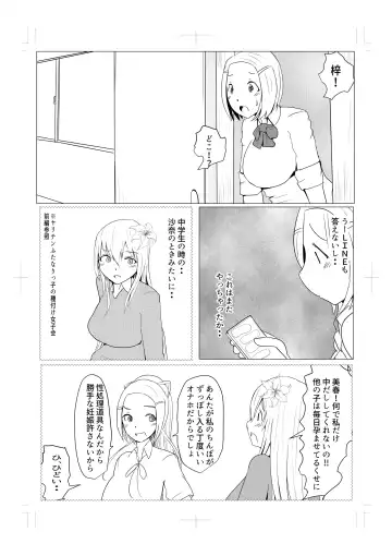 [Pal Maison] Diary Of An Easy Futanari Girl ~Girls-Only Breeding Meeting Part 3 Episode 7 Fhentai - Page 2