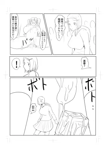 [Pal Maison] Diary Of An Easy Futanari Girl ~Girls-Only Breeding Meeting Part 3 Episode 7 Fhentai - Page 23