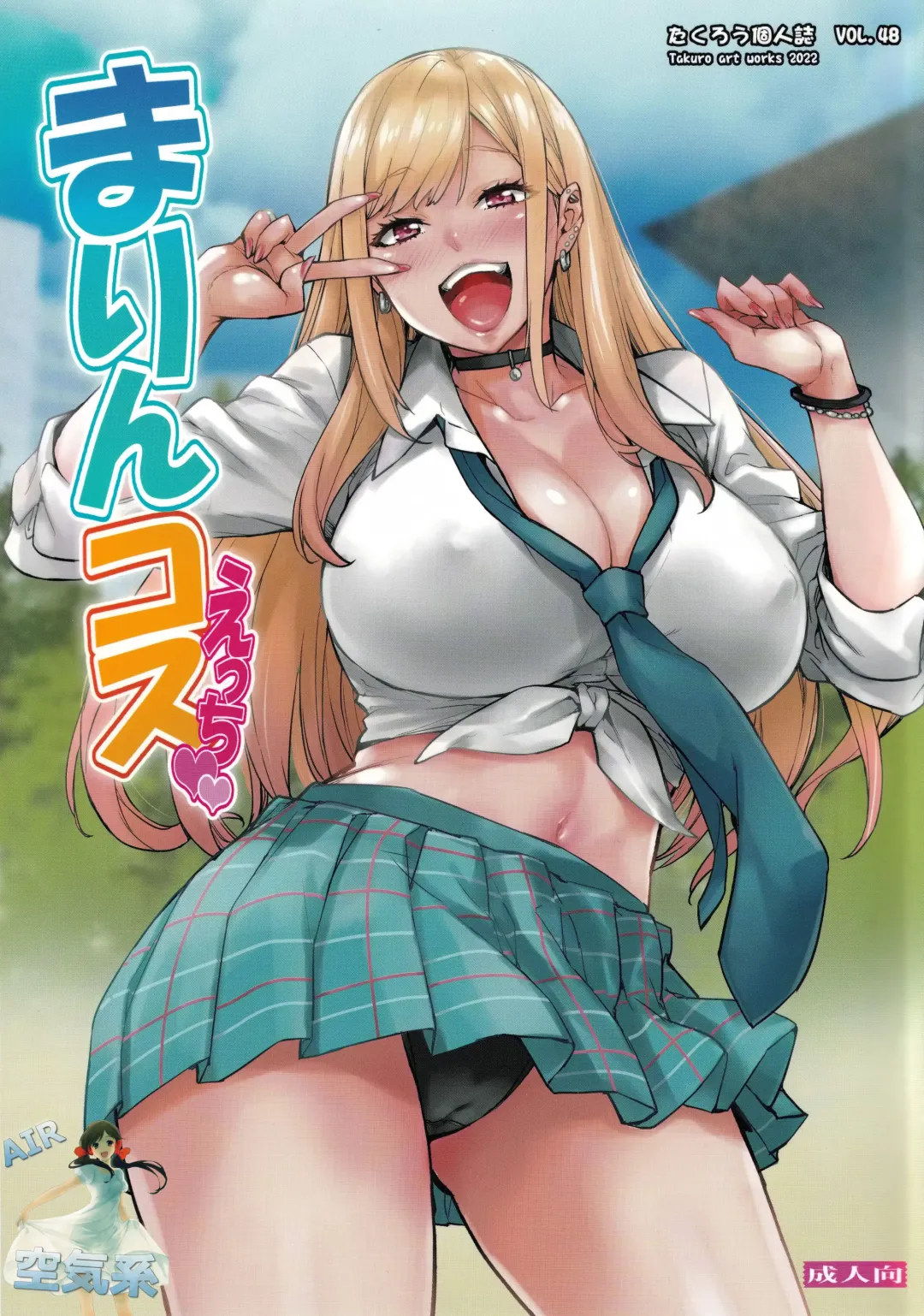 [Takurou] Marin Cos Ecchi Fhentai - Page 2