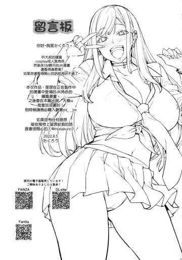 [Takurou] Marin Cos Ecchi Fhentai - Page 17