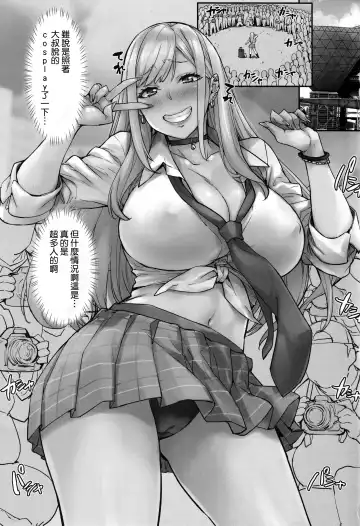 [Takurou] Marin Cos Ecchi Fhentai - Page 3