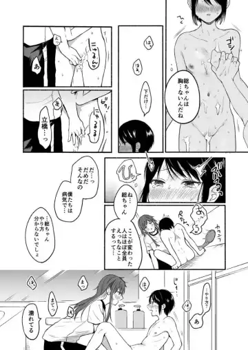 [Onaka Emi] Seiki Gyakuten 2 Osananajimi ni Modorenakute mo Fhentai - Page 13