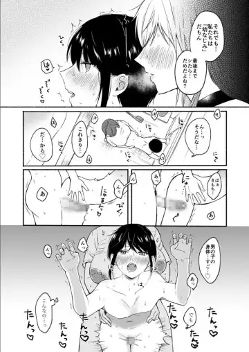 [Onaka Emi] Seiki Gyakuten 2 Osananajimi ni Modorenakute mo Fhentai - Page 19