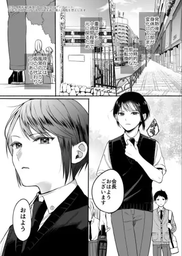 [Onaka Emi] Seiki Gyakuten 2 Osananajimi ni Modorenakute mo Fhentai - Page 2