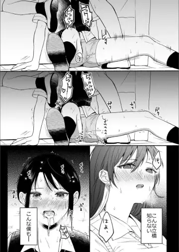 [Onaka Emi] Seiki Gyakuten 2 Osananajimi ni Modorenakute mo Fhentai - Page 32