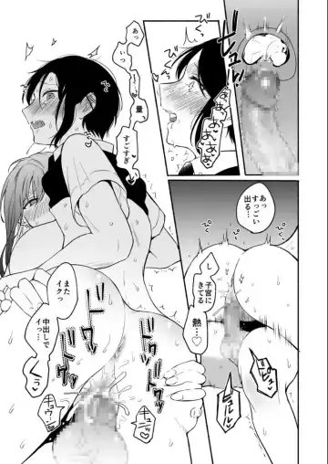 [Onaka Emi] Seiki Gyakuten 2 Osananajimi ni Modorenakute mo Fhentai - Page 40