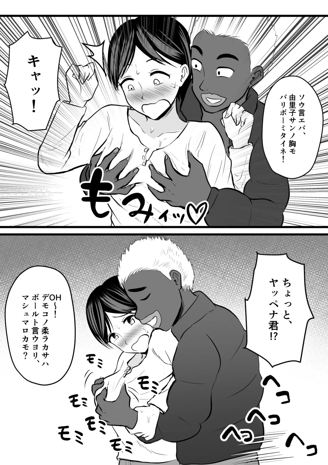 [Kaho Ren] Home Stay Chinpo to, Bijin Wakazuma to, Mankasu Souji. Fhentai - Page 16