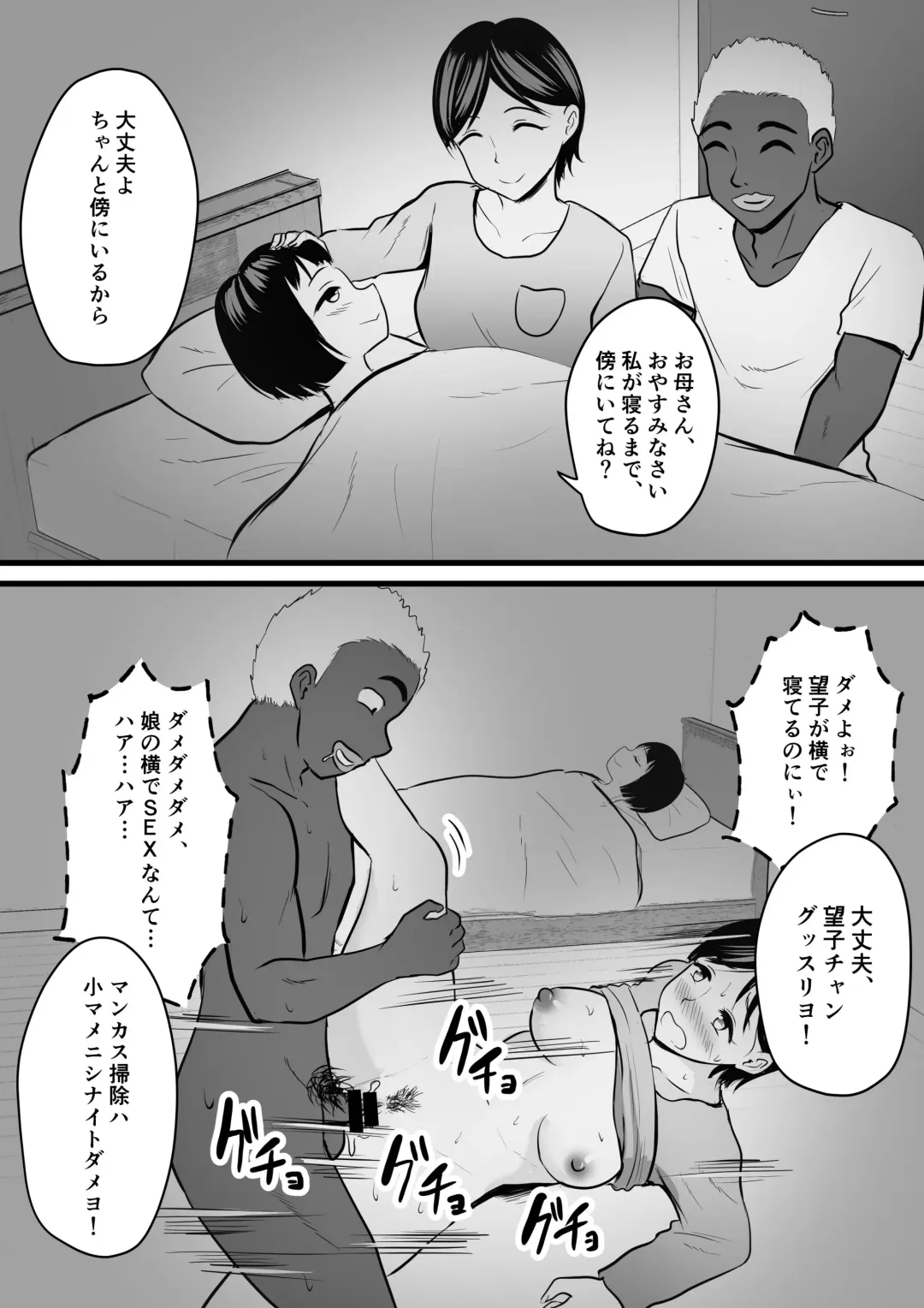 [Kaho Ren] Home Stay Chinpo to, Bijin Wakazuma to, Mankasu Souji. Fhentai - Page 23