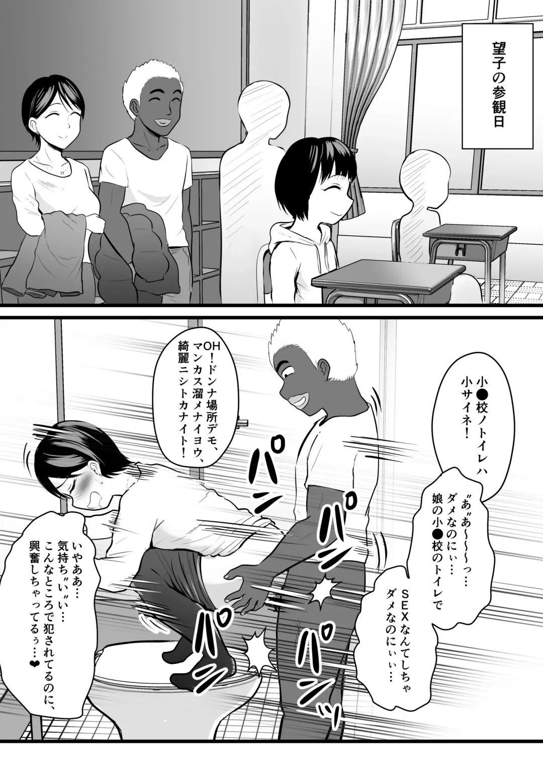 [Kaho Ren] Home Stay Chinpo to, Bijin Wakazuma to, Mankasu Souji. Fhentai - Page 25