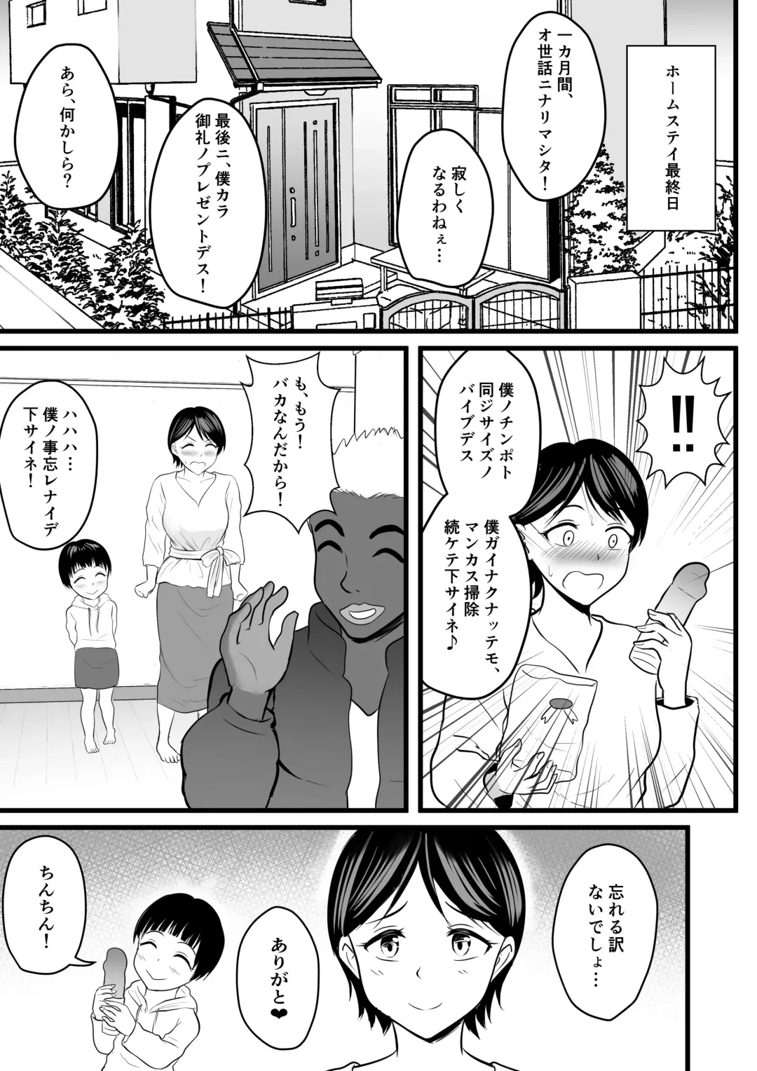 [Kaho Ren] Home Stay Chinpo to, Bijin Wakazuma to, Mankasu Souji. Fhentai - Page 31