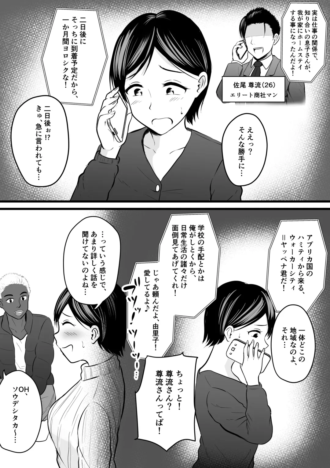 [Kaho Ren] Home Stay Chinpo to, Bijin Wakazuma to, Mankasu Souji. Fhentai - Page 4
