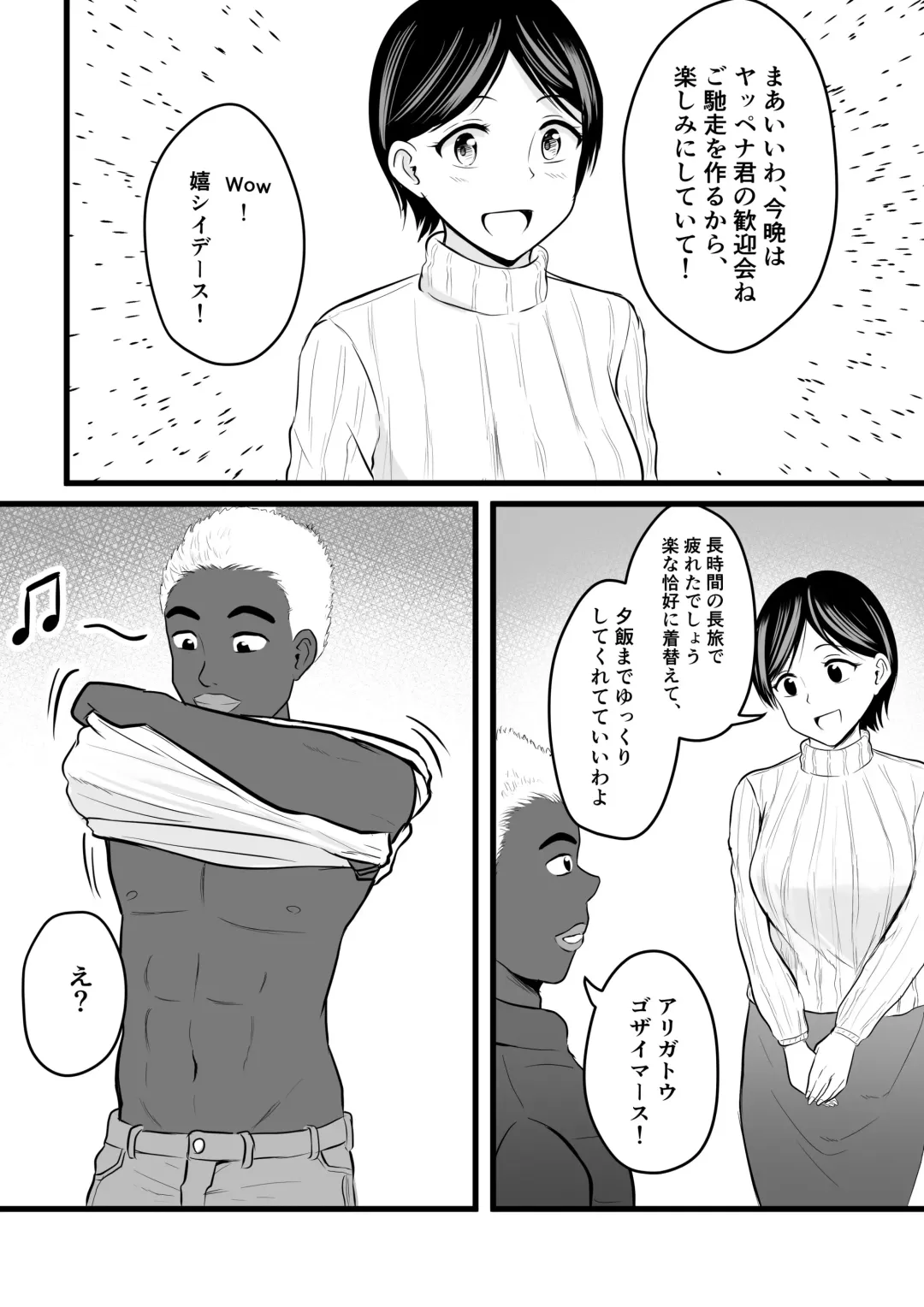 [Kaho Ren] Home Stay Chinpo to, Bijin Wakazuma to, Mankasu Souji. Fhentai - Page 5