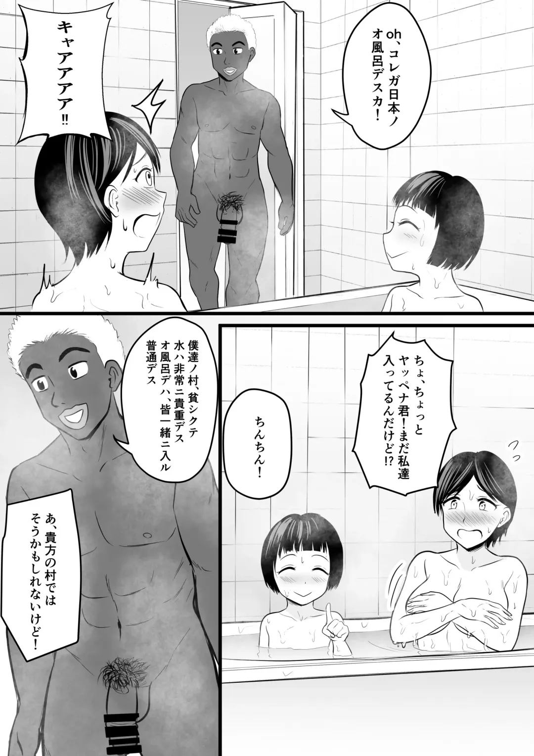 [Kaho Ren] Home Stay Chinpo to, Bijin Wakazuma to, Mankasu Souji. Fhentai - Page 9