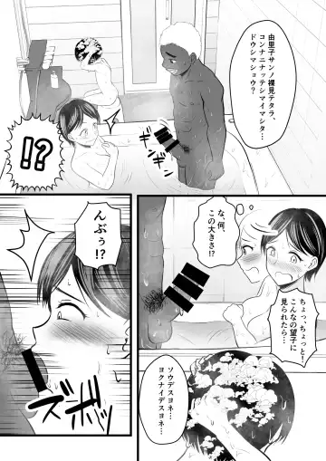 [Kaho Ren] Home Stay Chinpo to, Bijin Wakazuma to, Mankasu Souji. Fhentai - Page 11