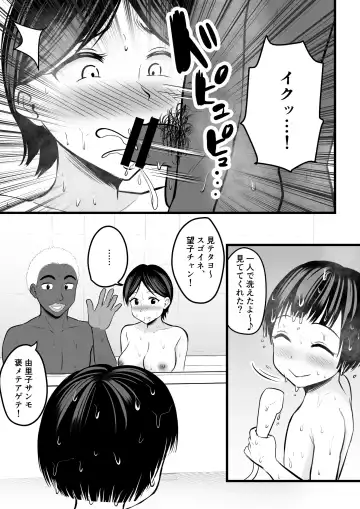 [Kaho Ren] Home Stay Chinpo to, Bijin Wakazuma to, Mankasu Souji. Fhentai - Page 13