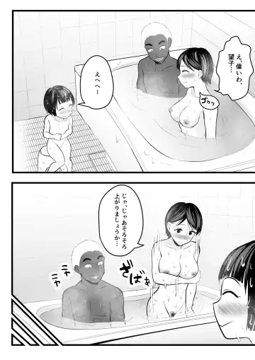 [Kaho Ren] Home Stay Chinpo to, Bijin Wakazuma to, Mankasu Souji. Fhentai - Page 14