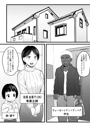 [Kaho Ren] Home Stay Chinpo to, Bijin Wakazuma to, Mankasu Souji. Fhentai - Page 2