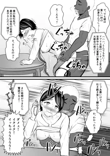 [Kaho Ren] Home Stay Chinpo to, Bijin Wakazuma to, Mankasu Souji. Fhentai - Page 20