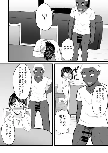 [Kaho Ren] Home Stay Chinpo to, Bijin Wakazuma to, Mankasu Souji. Fhentai - Page 21