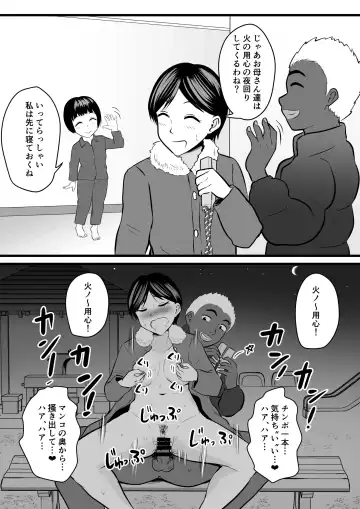[Kaho Ren] Home Stay Chinpo to, Bijin Wakazuma to, Mankasu Souji. Fhentai - Page 28