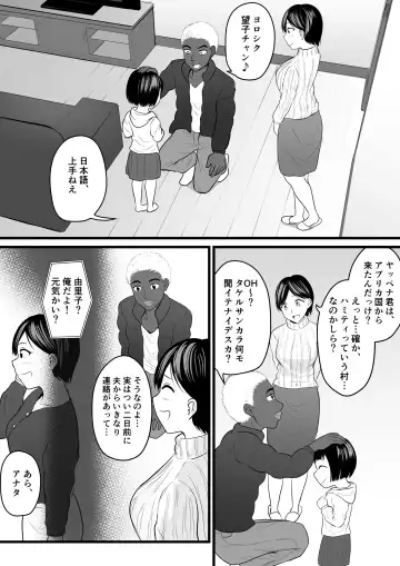 [Kaho Ren] Home Stay Chinpo to, Bijin Wakazuma to, Mankasu Souji. Fhentai - Page 3