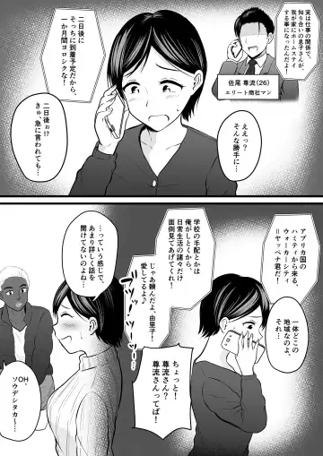 [Kaho Ren] Home Stay Chinpo to, Bijin Wakazuma to, Mankasu Souji. Fhentai - Page 4