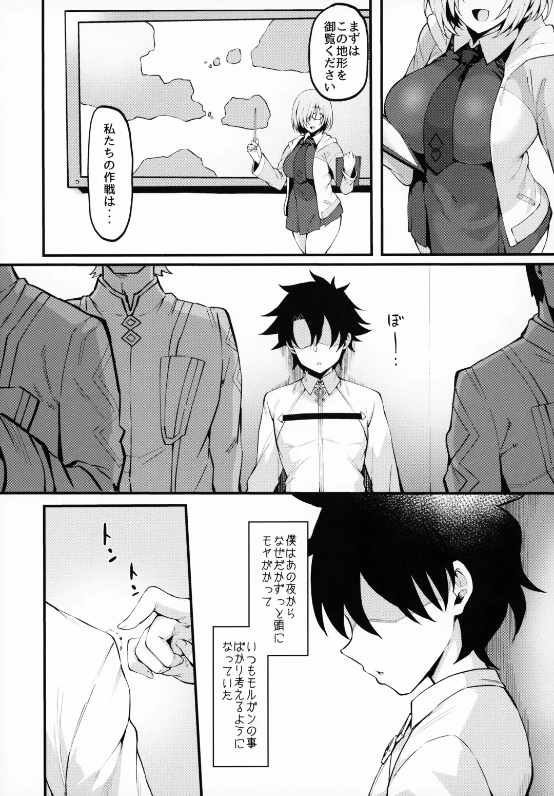 [Harufumi] Icha Love Amaama Morgan-sama + Omake Clear File Fhentai - Page 15