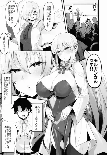 [Harufumi] Icha Love Amaama Morgan-sama + Omake Clear File Fhentai - Page 2