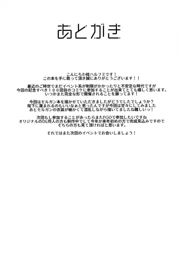 [Harufumi] Icha Love Amaama Morgan-sama + Omake Clear File Fhentai - Page 28