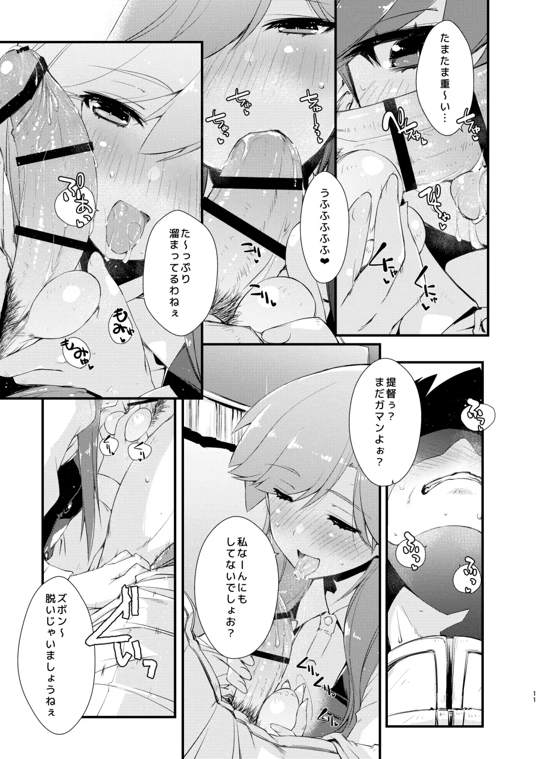[Ami Hideto] Arashio-chan no Tsumasaki, no Tsuzuki. Fhentai - Page 11