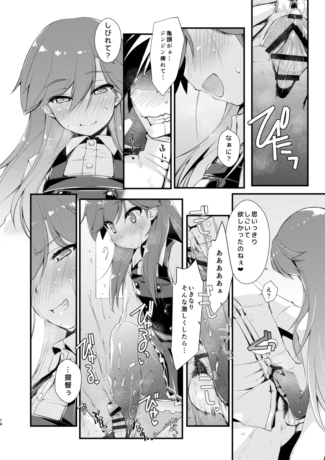 [Ami Hideto] Arashio-chan no Tsumasaki, no Tsuzuki. Fhentai - Page 14